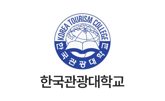 한국관광대학교.jpg