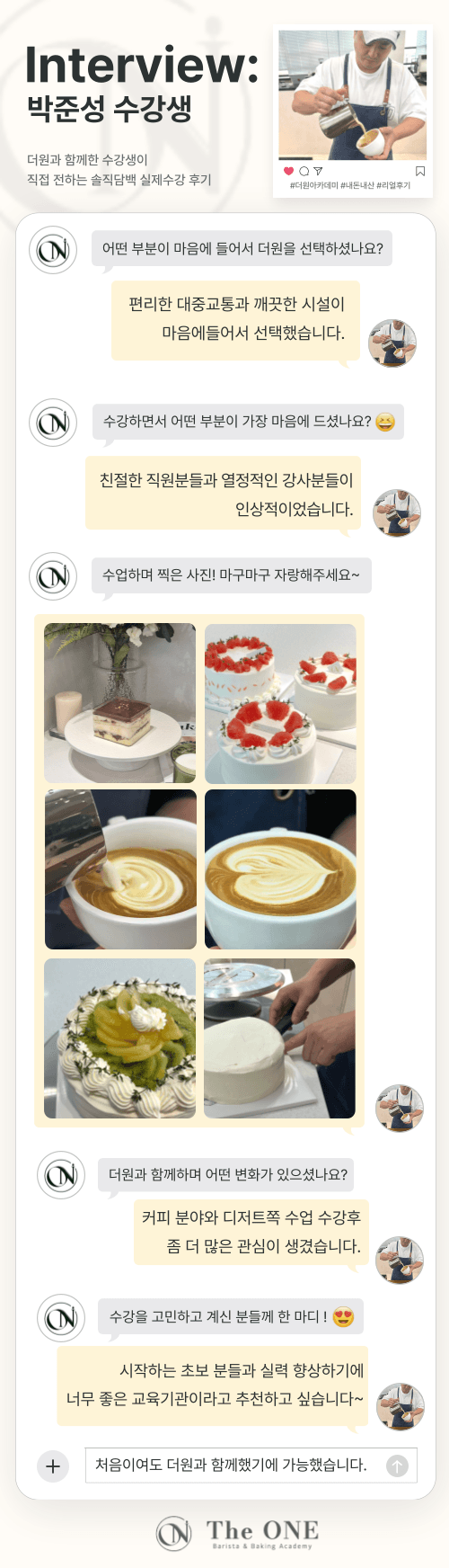 인터뷰_상세_복사본-001 (1).png