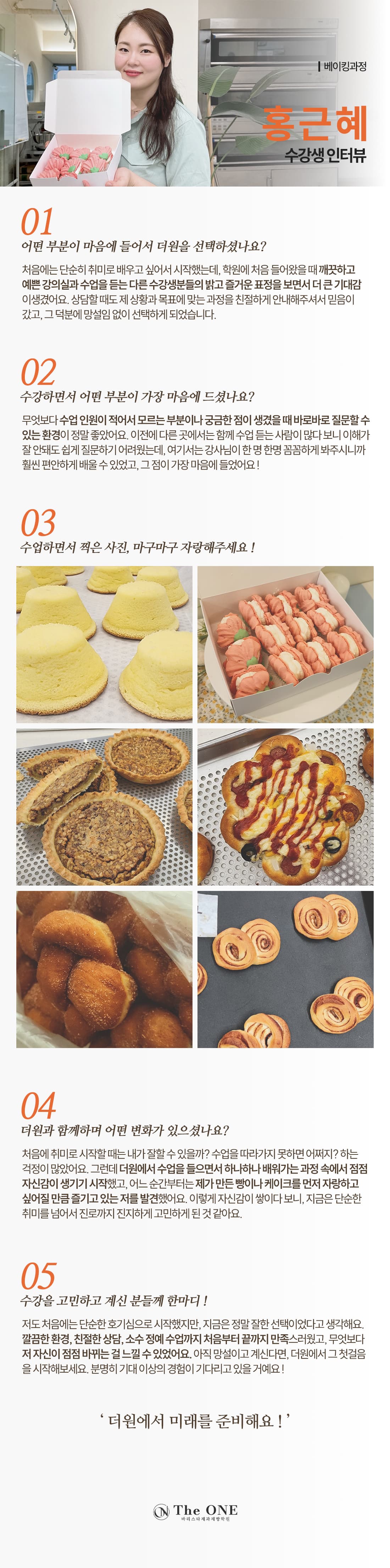 홍근혜수강생_상세.jpg