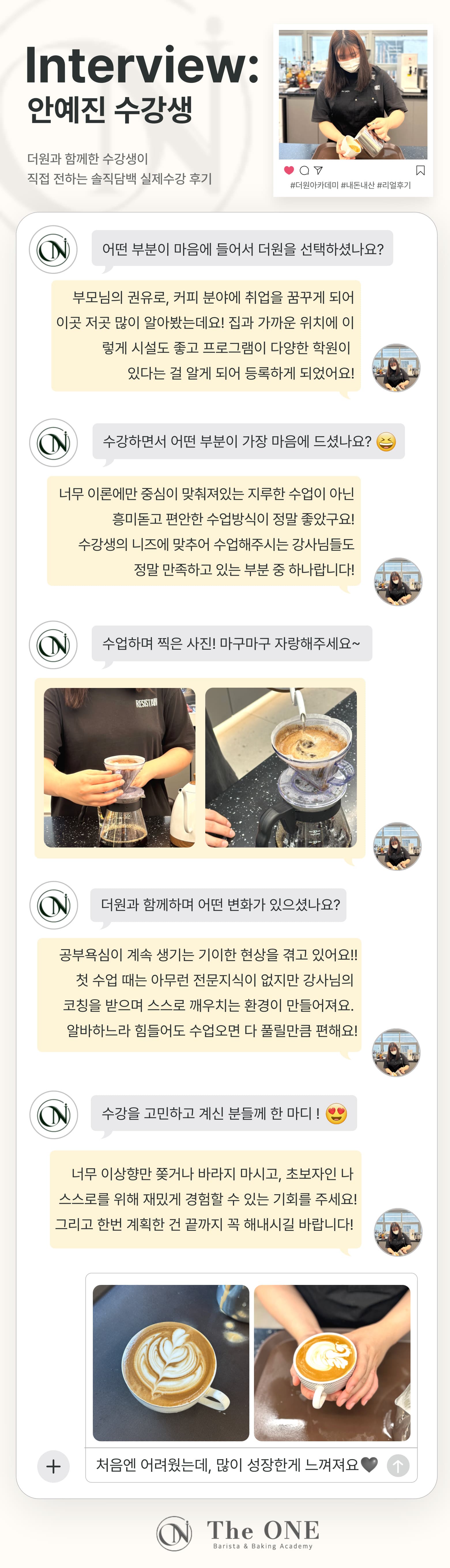 인터뷰_상세-001 (1).jpg