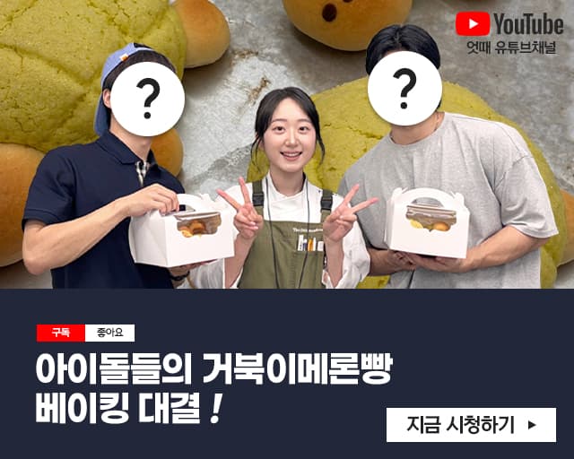 요리 | 온앤오프배너_모바일