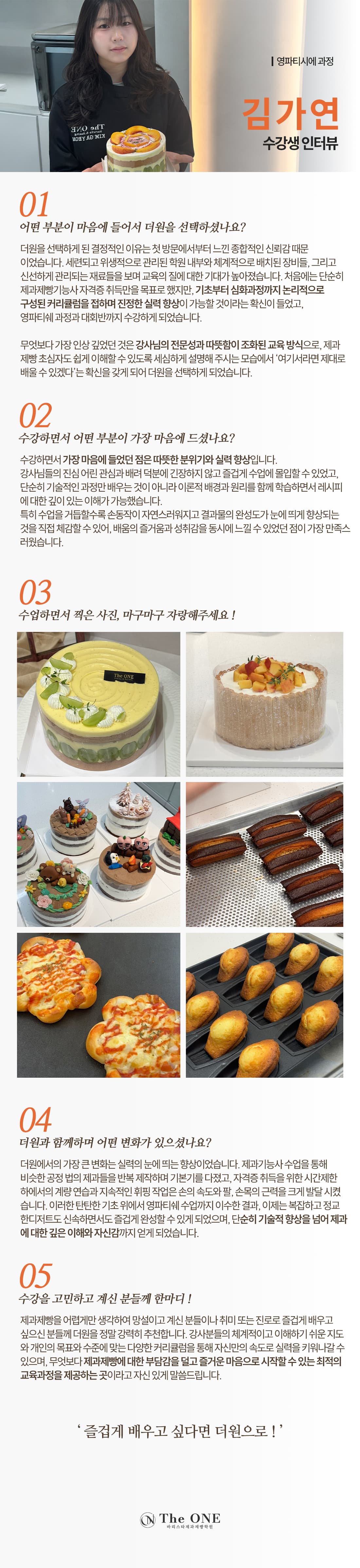 김가연수강생_상세.jpg
