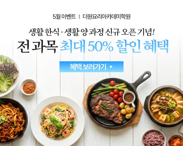 5월 배너