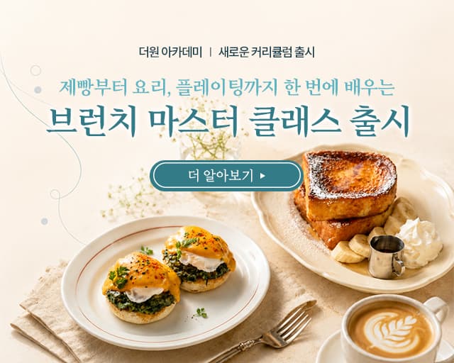 브런치 마스터 클래스 출시